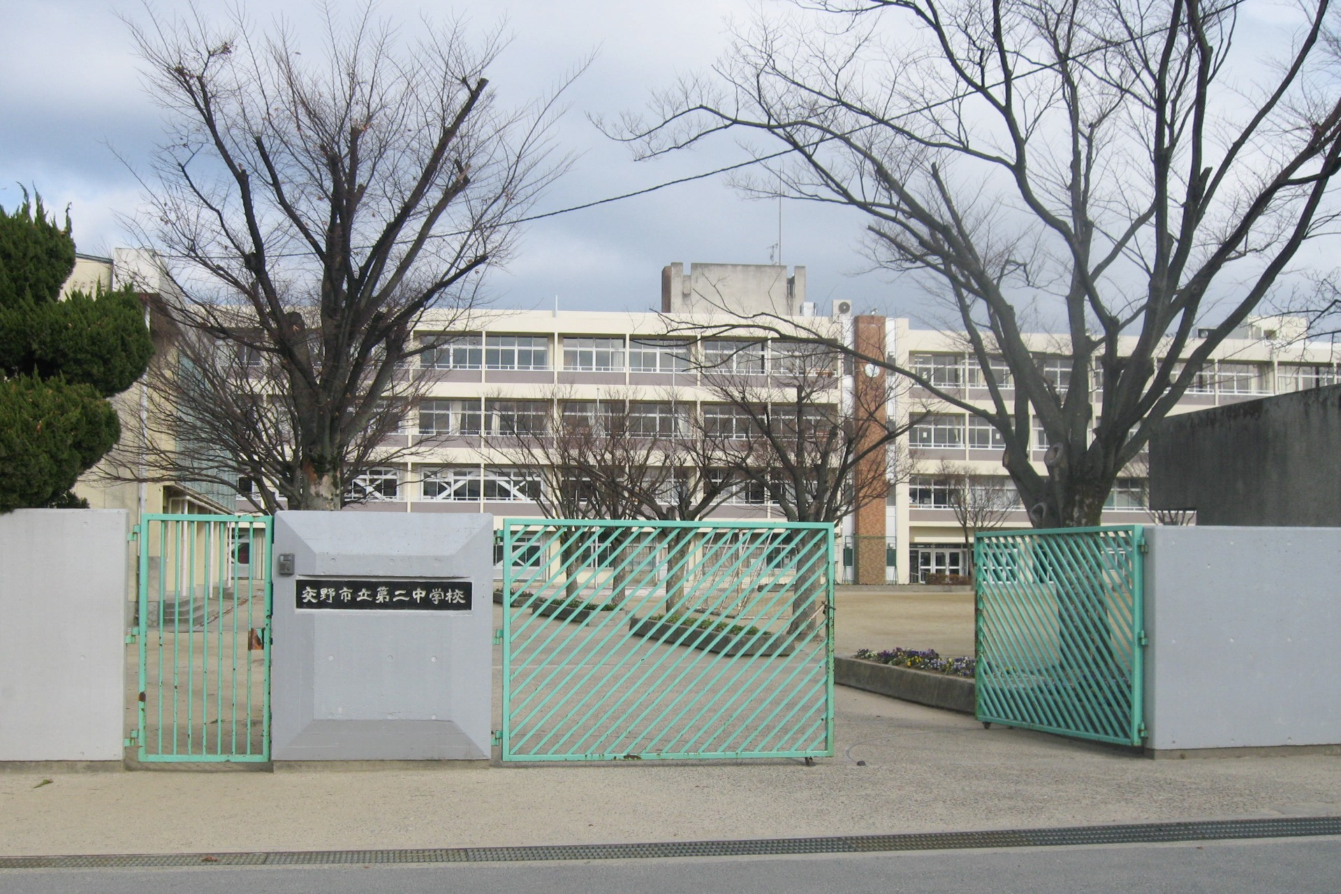 交野第二中学校