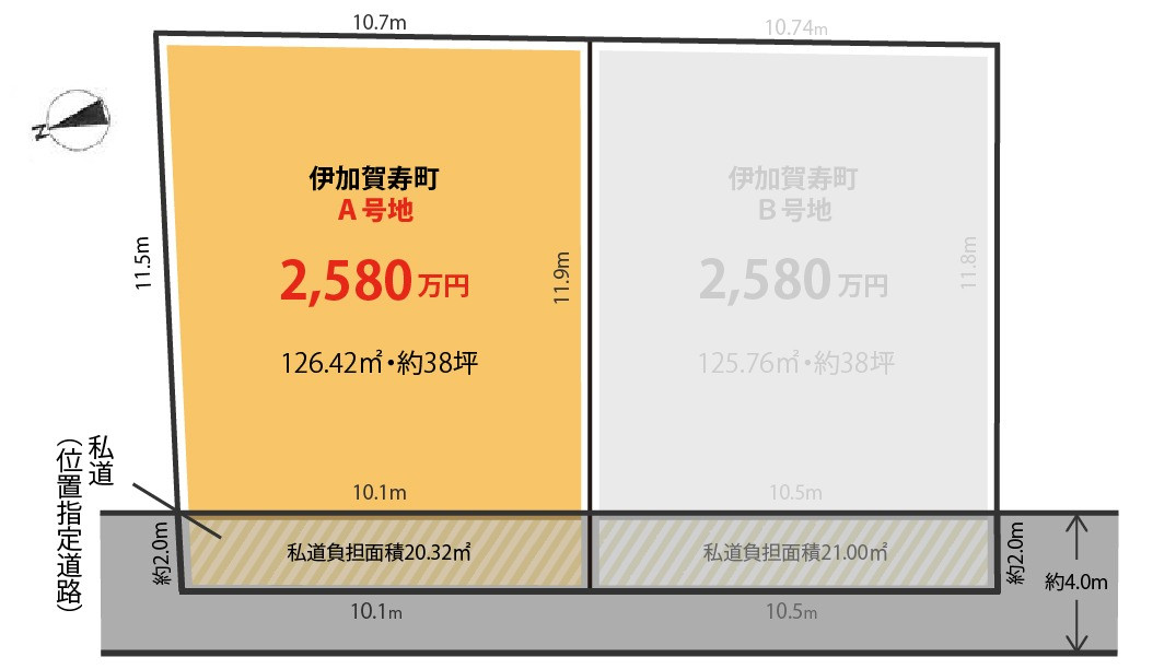 伊加賀寿町　A号地