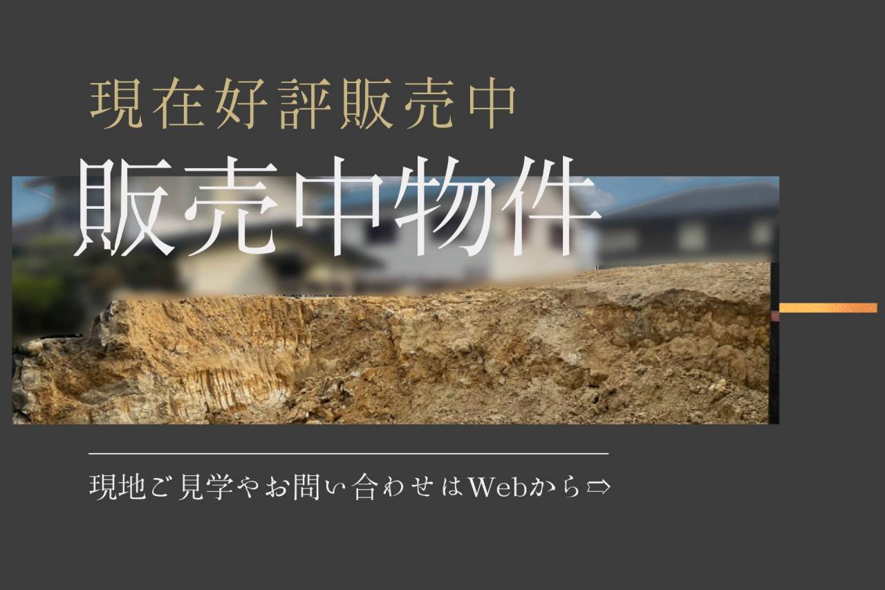 【ご成約御礼！新着物件も！】販売物件のお知らせ✨