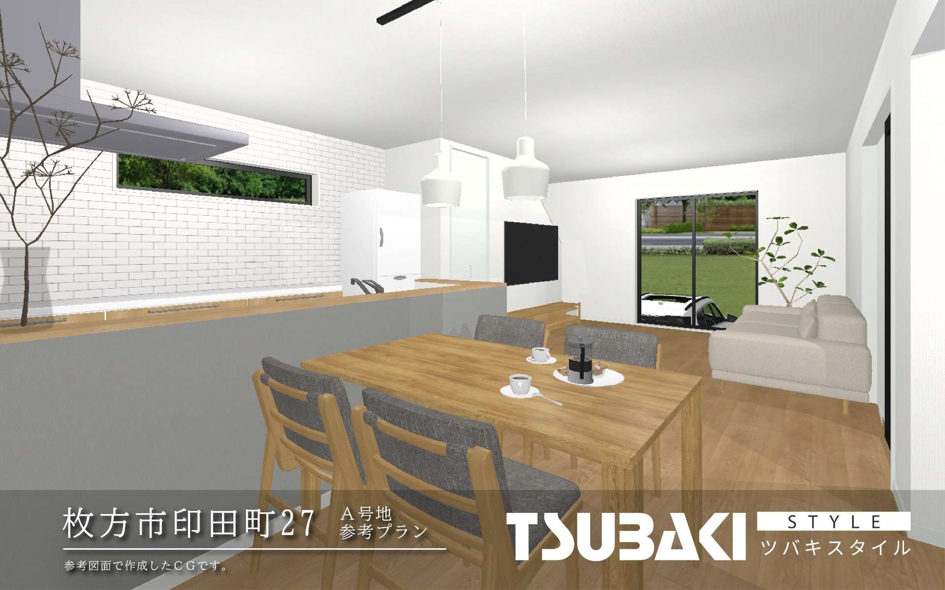 ツバキスタイル印田町［Mia］