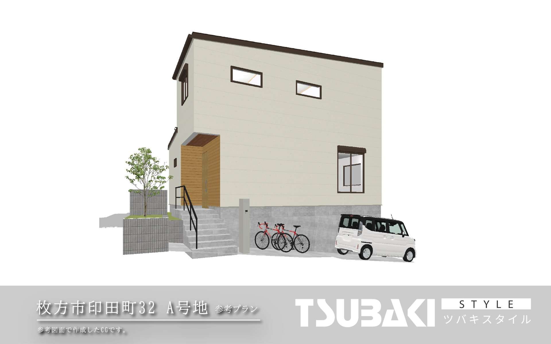 ツバキスタイル印田町［LUMI］