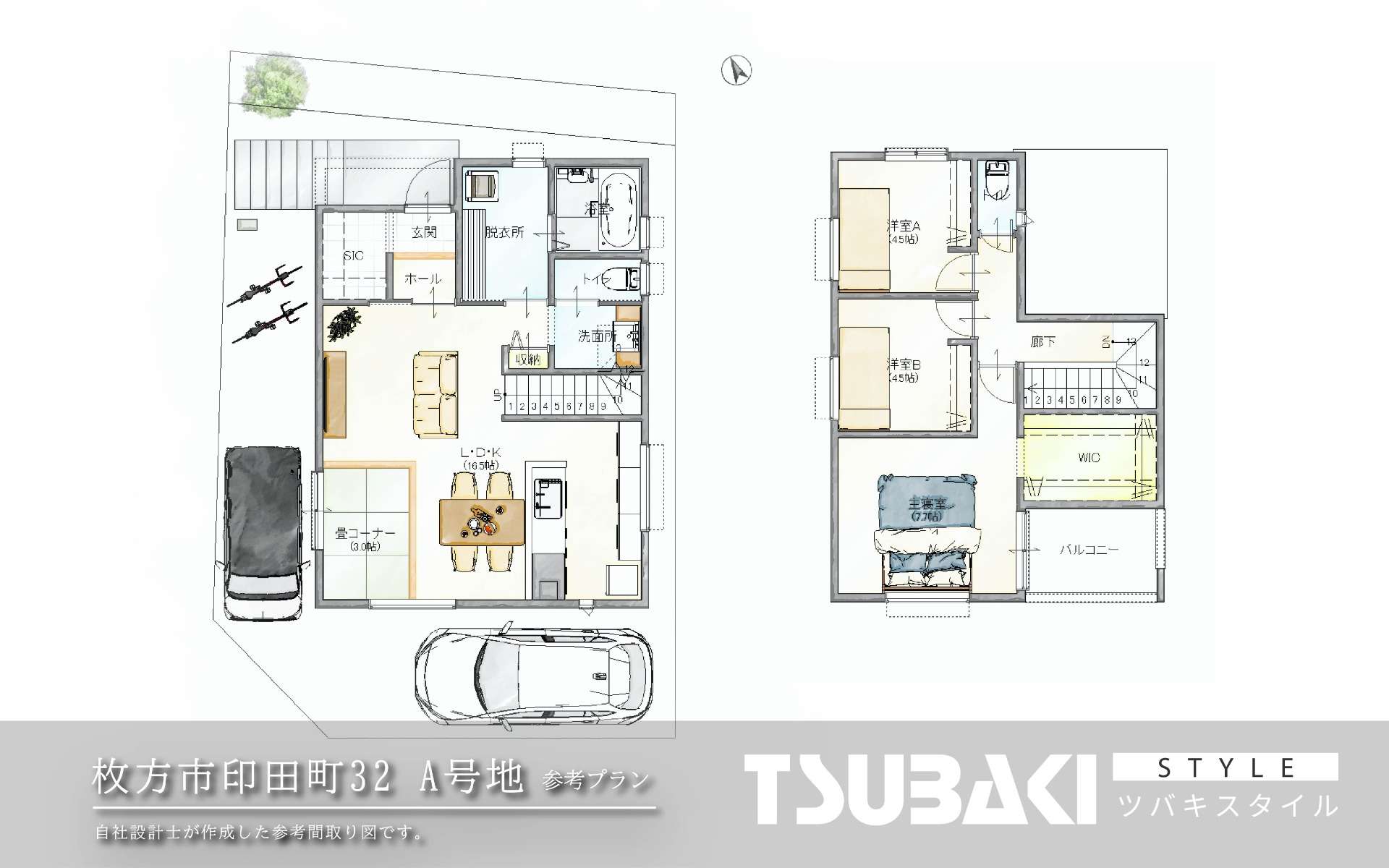 ツバキスタイル印田町［LUMI］