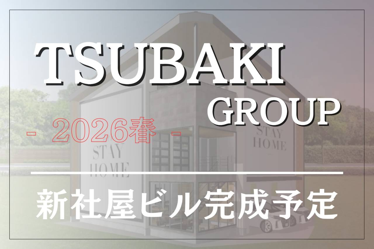 2026春❗【社屋移転のお知らせ🙌】