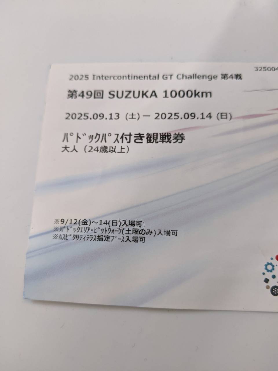 レース観戦！（超初心者）