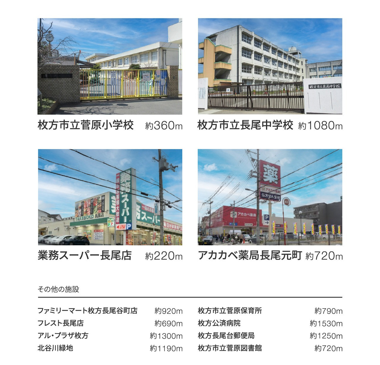 ツバキスタイル・イロ 藤阪中町