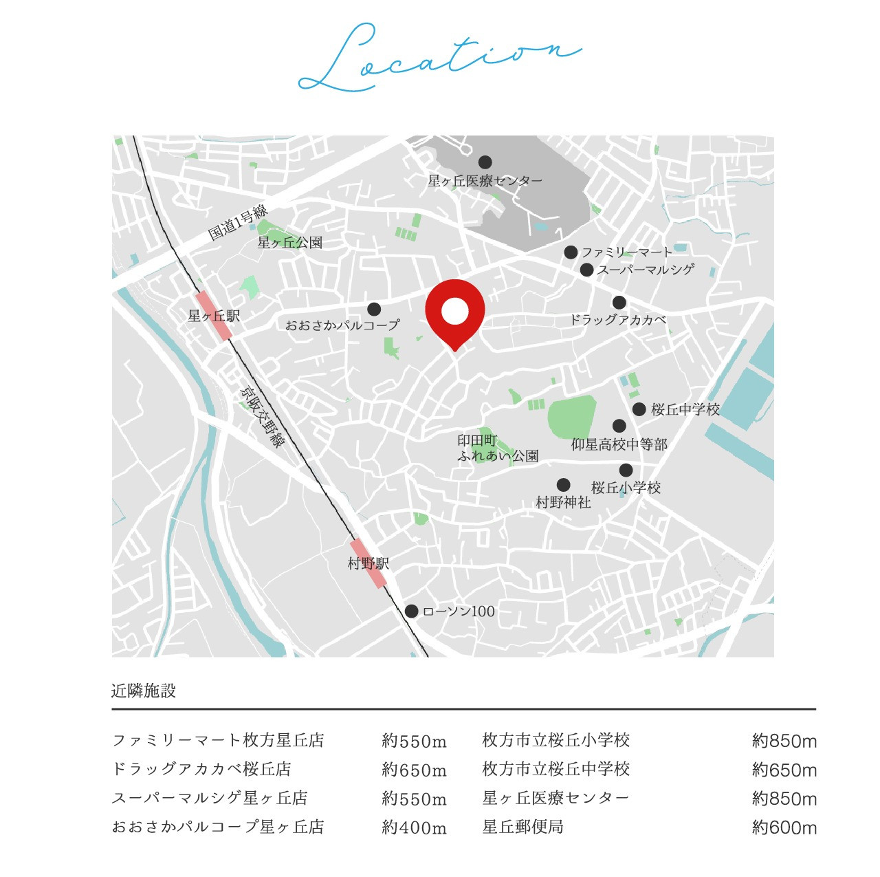 ツバキスタイル・ソラ　枚方市印田町