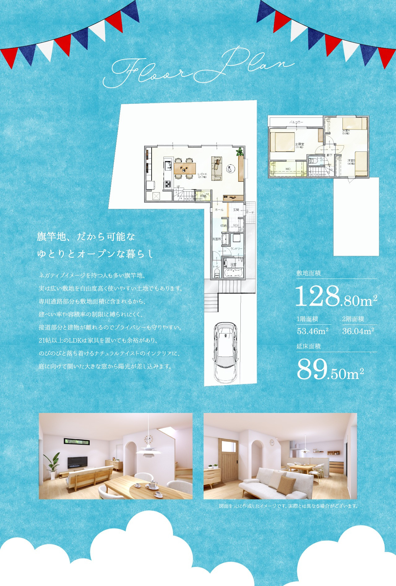 ツバキスタイル・ソラ　枚方市印田町