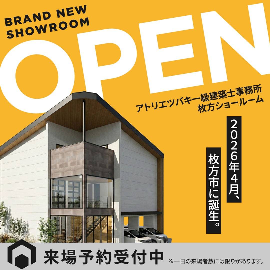 アトリエツバキ・ショールーム 4月オープン