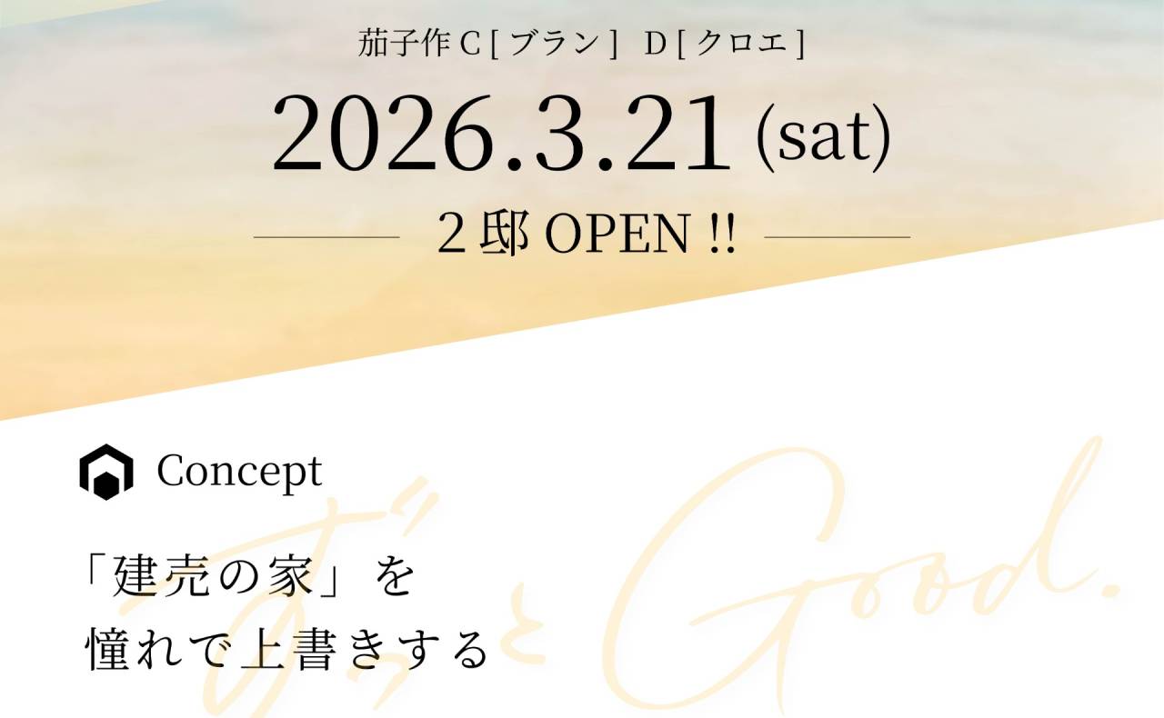 ツバキスタイル茄子作 ”アメリ”