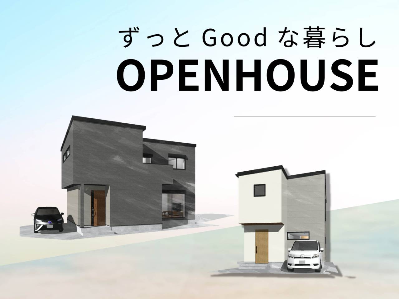 【2邸同時公開】「心地よい白」と「シックな茶色」。あなたはどちら派？