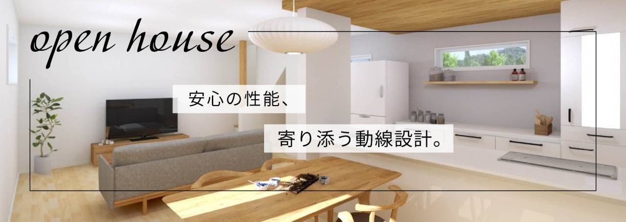 建売モデルハウス　枚方市印田町