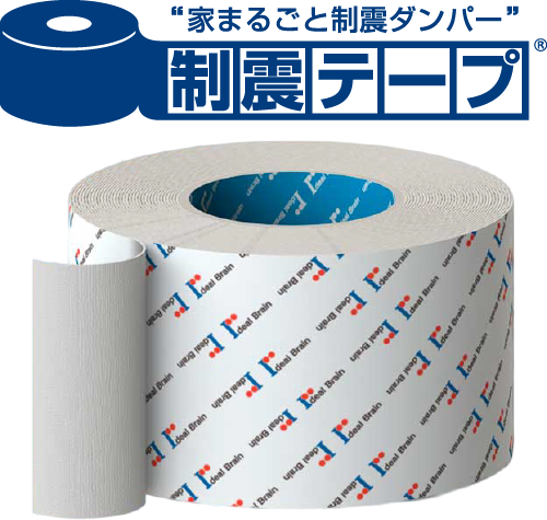 制震テープ