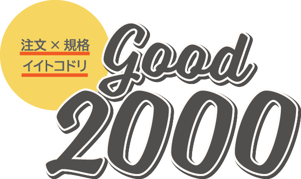 GOOD2000