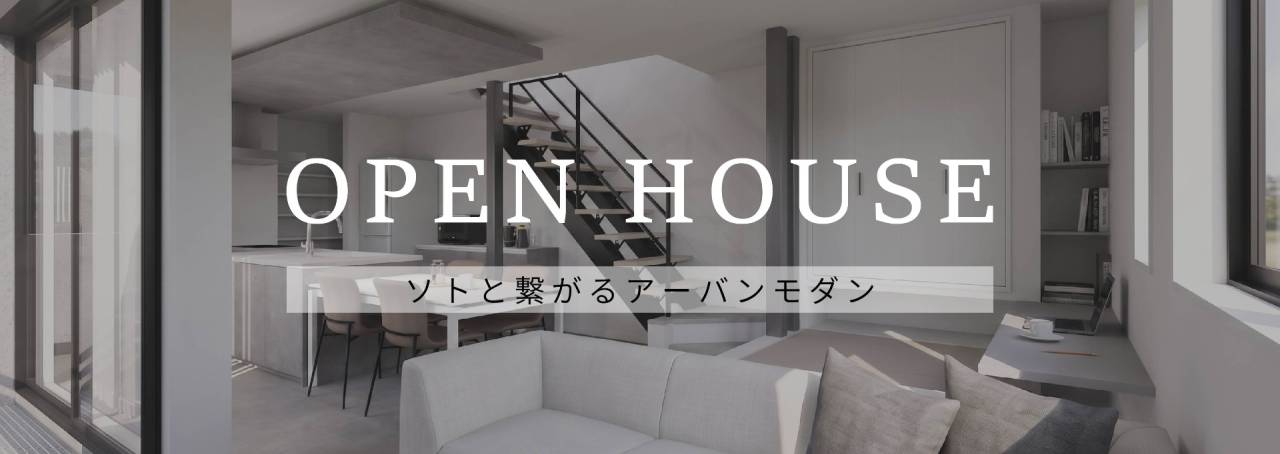 2026年、枚方市に建売モデルハウスオープン！