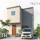 OPENHOUSE【茄子作ブラン】｜心地よさ ✖ 利便性。ちょうどいいが贅沢な家