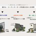 枚方で家探しの方必見💡おしゃれな家具付きの建売販売中！