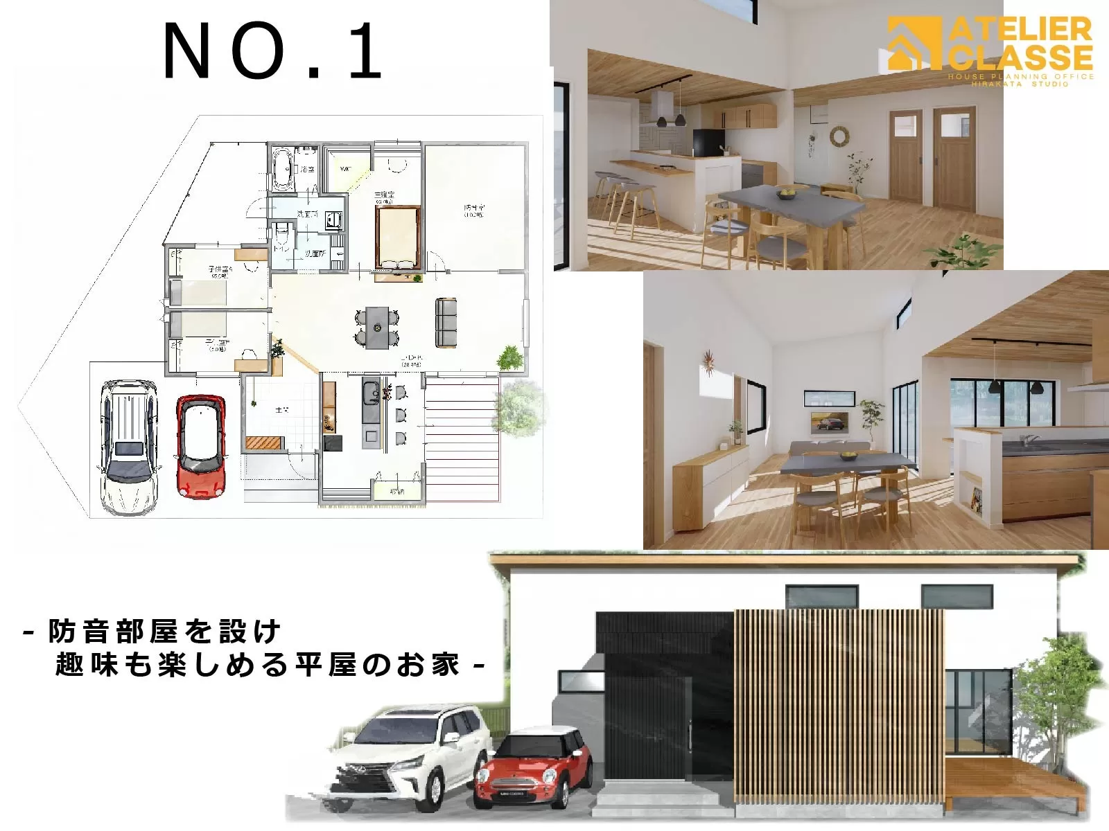 注文住宅はアトリエクラッセ一級建築士事務所枚方スタジオにおまかせ！ー間取りいいね！ランキング(11月)ー