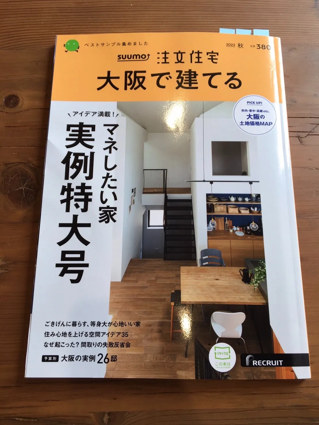 雑誌掲載のお知らせ