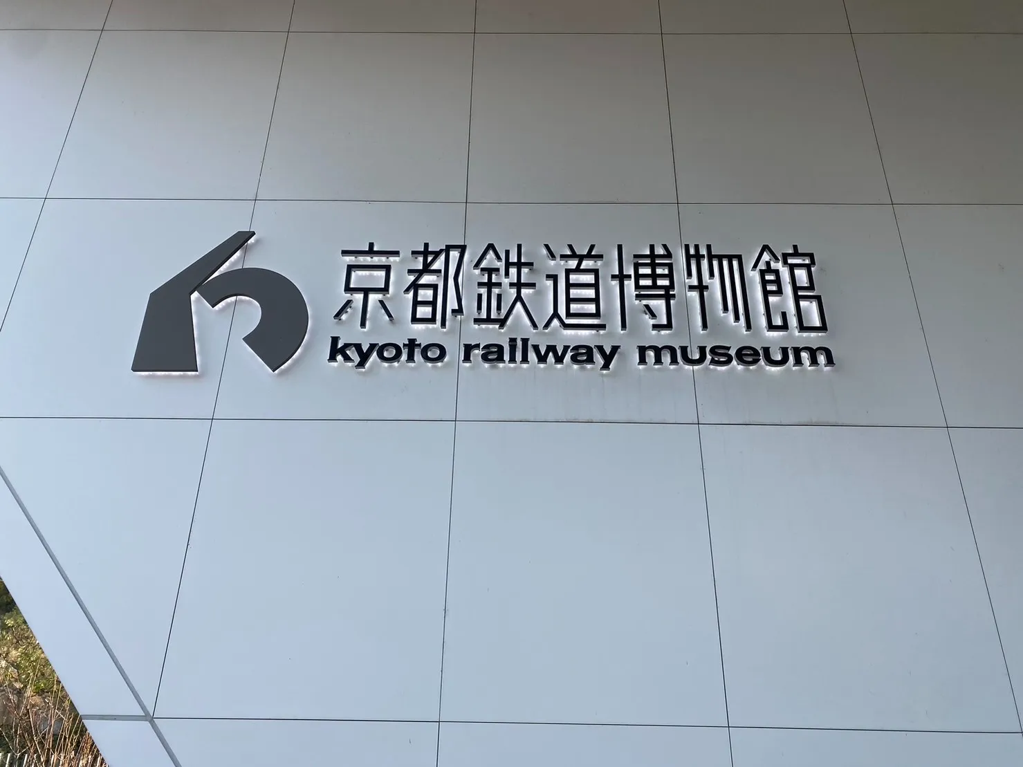 【カブトムシの圧勝】京都鉄道博物館