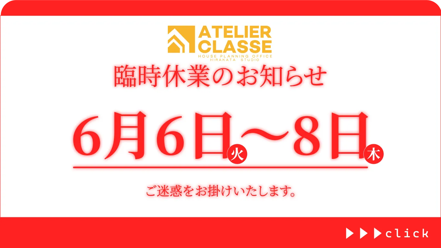 ■臨時休業のお知らせ■