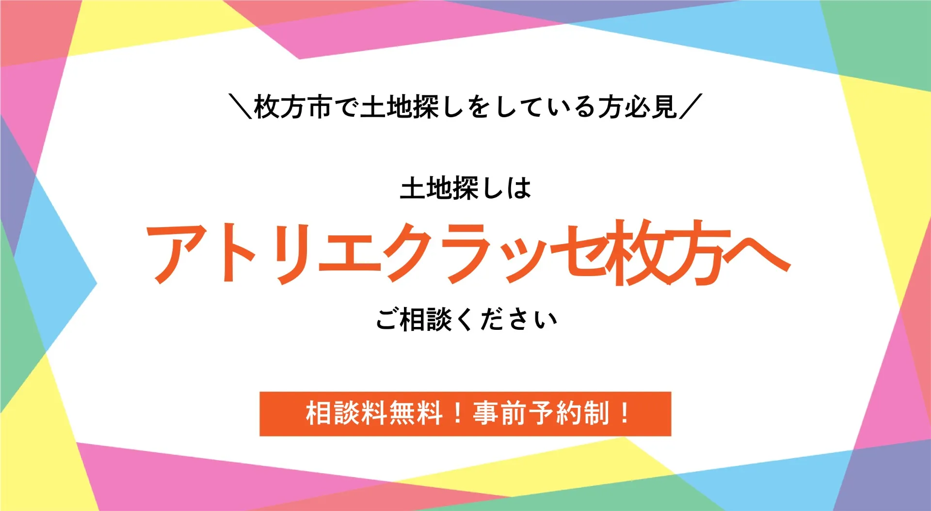 実は、土地販売もしております！