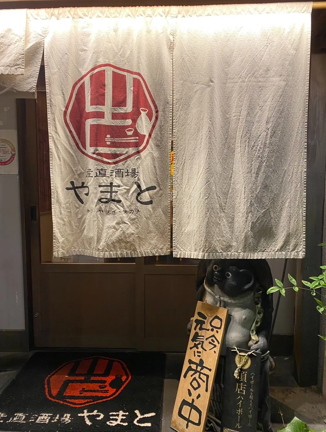 -　落ち着いた居酒屋　in　くずは　-