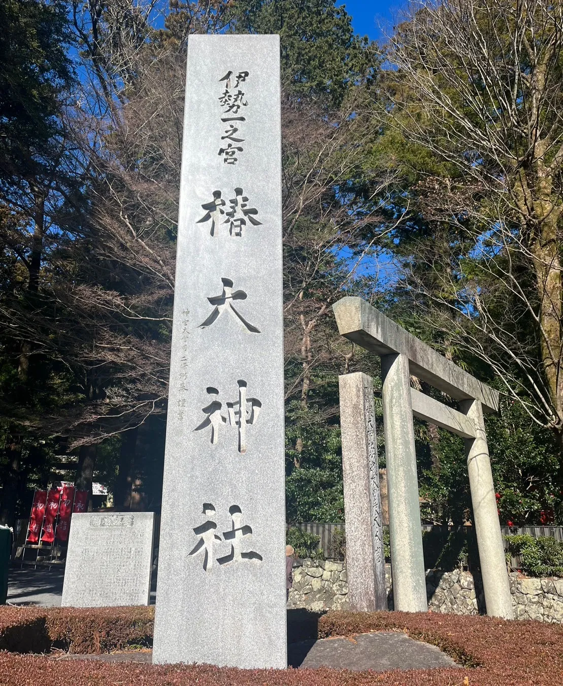 -　椿大神社　-