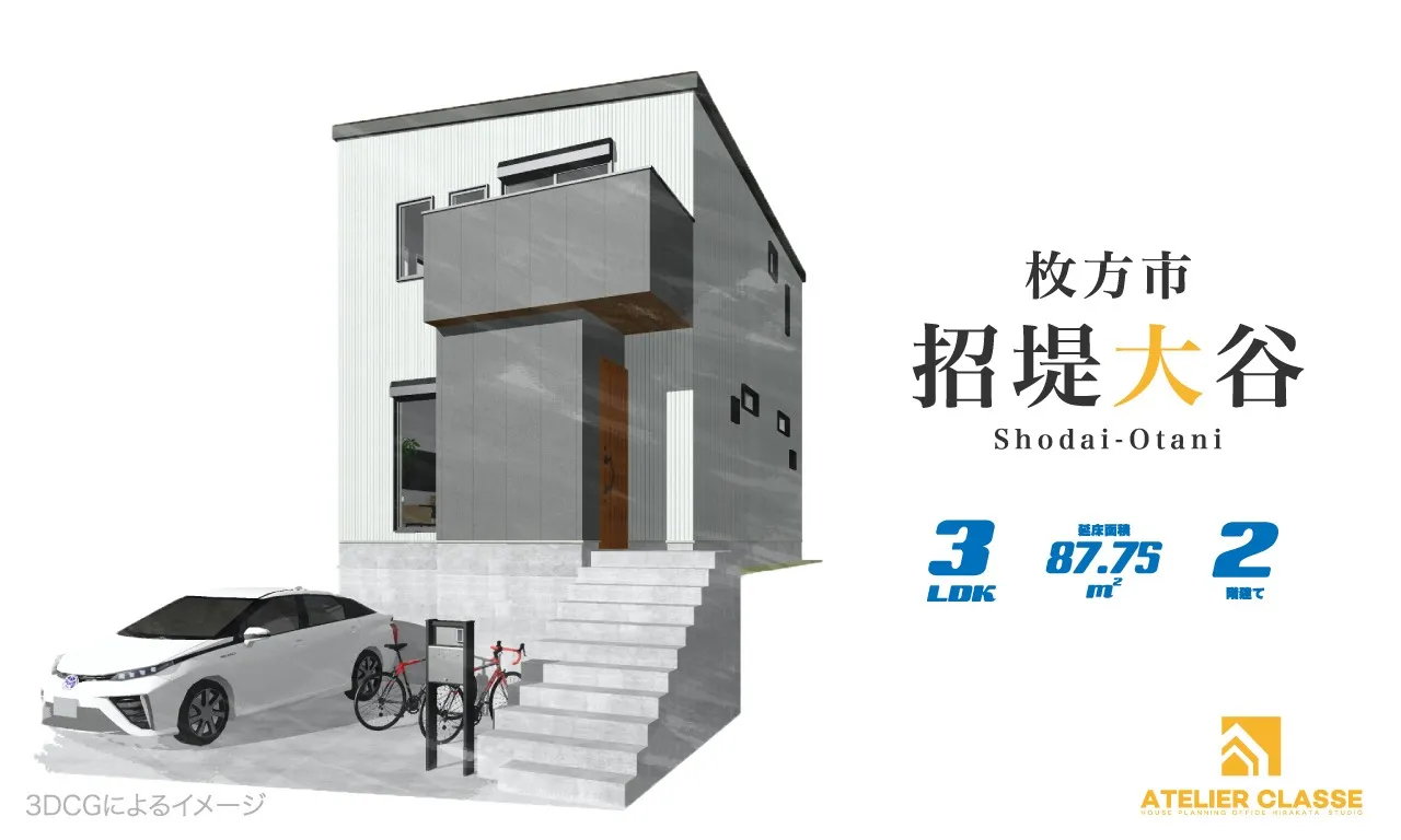 【大阪府枚方市】OPEN　HOUSE｜建売モデルハウス・招提大谷