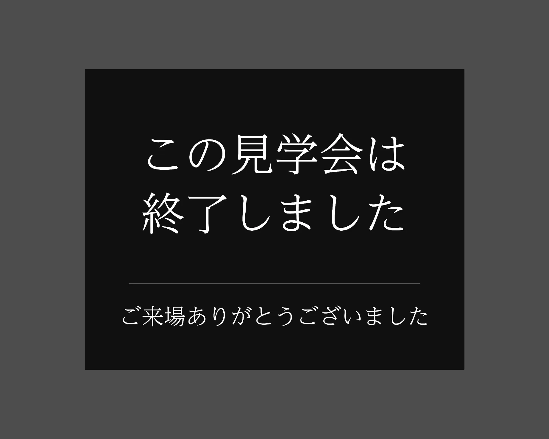 【終了しました】 OPEN　HOUSE｜木目で彩るナチュラルハウス