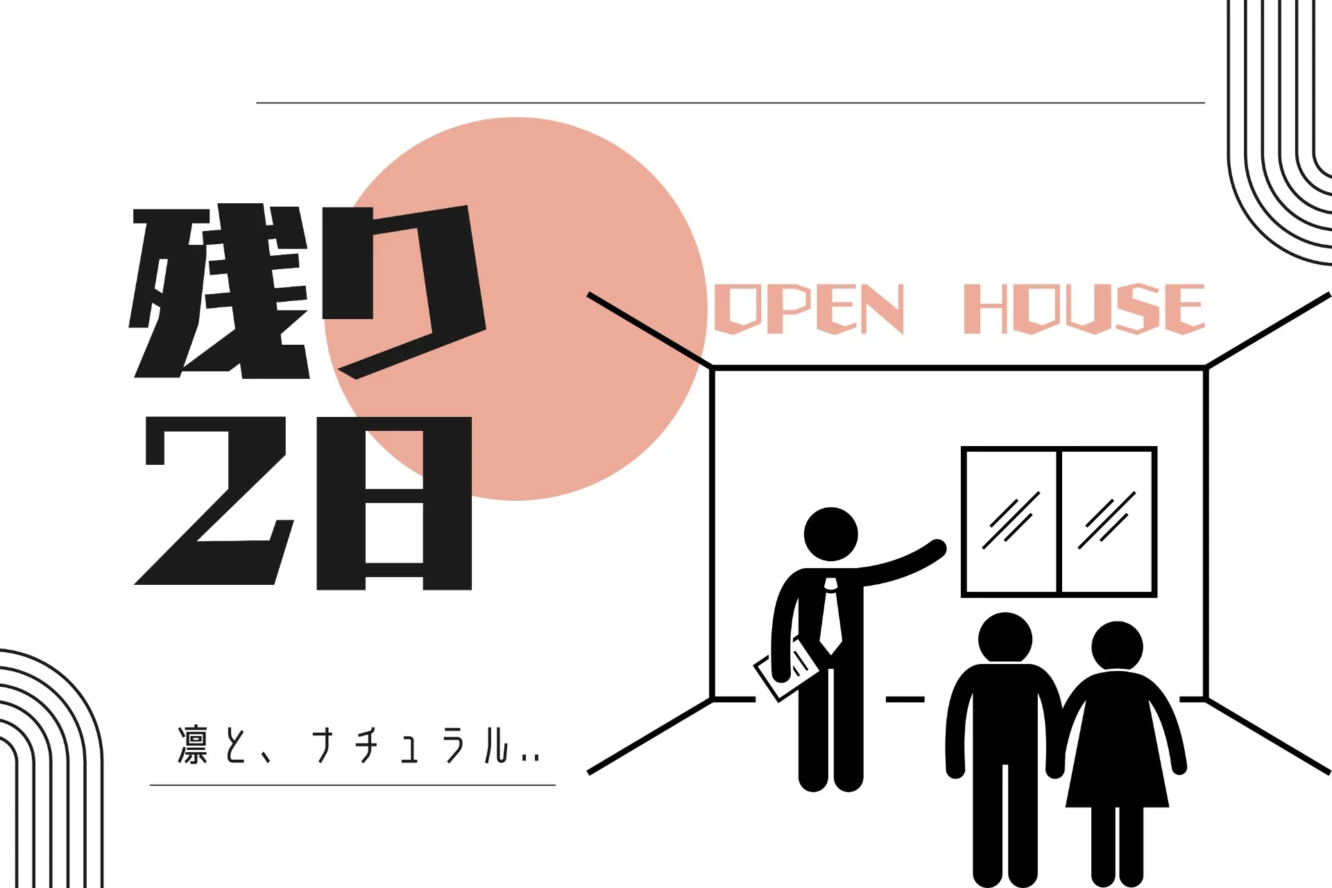 【残り2日！】家づくり検討中の方は完成見学会にご参加ください★